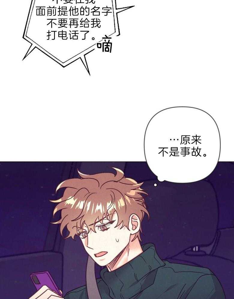 《讹上大佬的后果》漫画最新章节第44话 白担心一场免费下拉式在线观看章节第【27】张图片