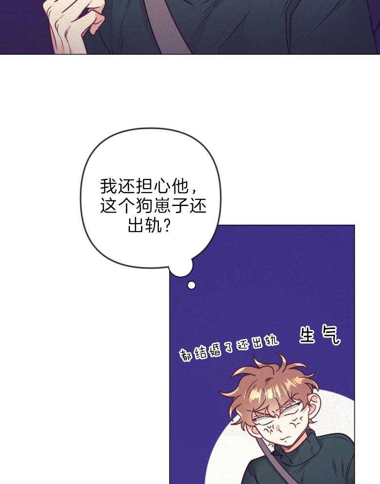 《讹上大佬的后果》漫画最新章节第44话 白担心一场免费下拉式在线观看章节第【26】张图片