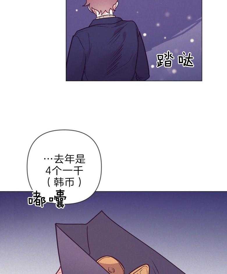 《讹上大佬的后果》漫画最新章节第44话 白担心一场免费下拉式在线观看章节第【3】张图片