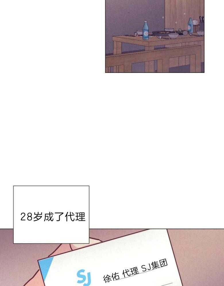 《讹上大佬的后果》漫画最新章节第44话 白担心一场免费下拉式在线观看章节第【20】张图片