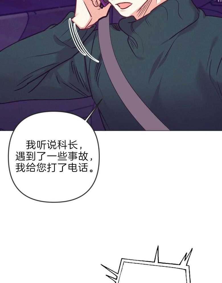 《讹上大佬的后果》漫画最新章节第44话 白担心一场免费下拉式在线观看章节第【30】张图片