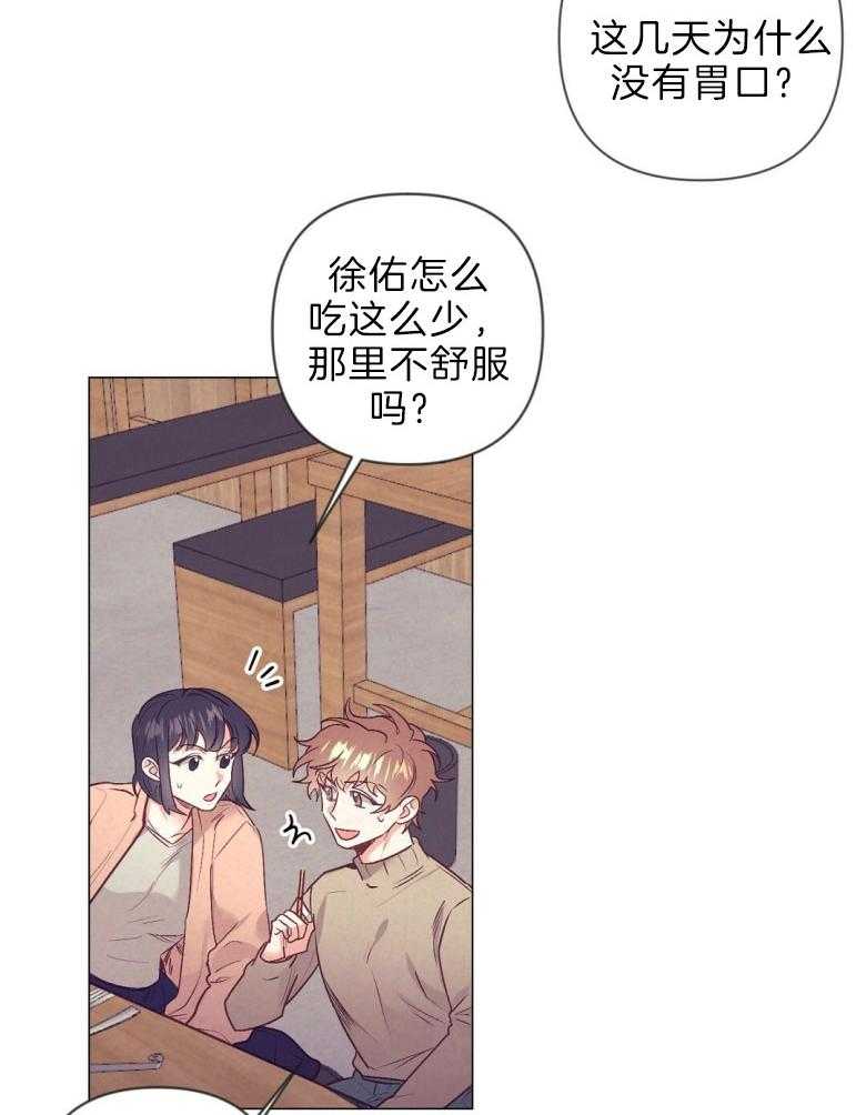 《讹上大佬的后果》漫画最新章节第44话 白担心一场免费下拉式在线观看章节第【15】张图片