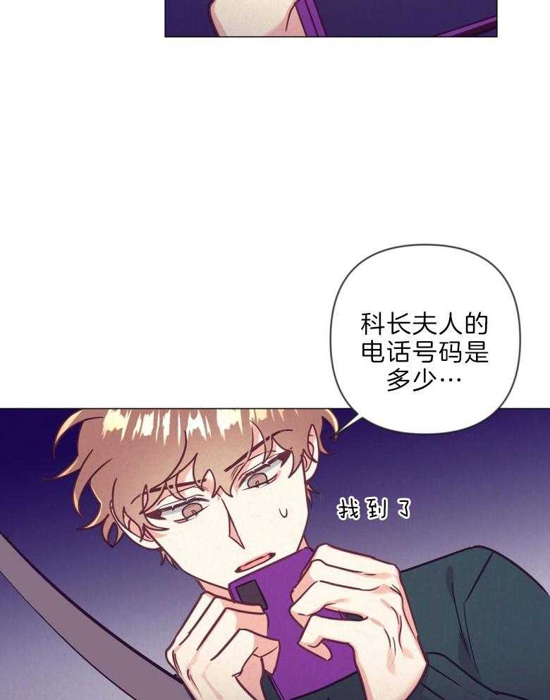 《讹上大佬的后果》漫画最新章节第44话 白担心一场免费下拉式在线观看章节第【32】张图片