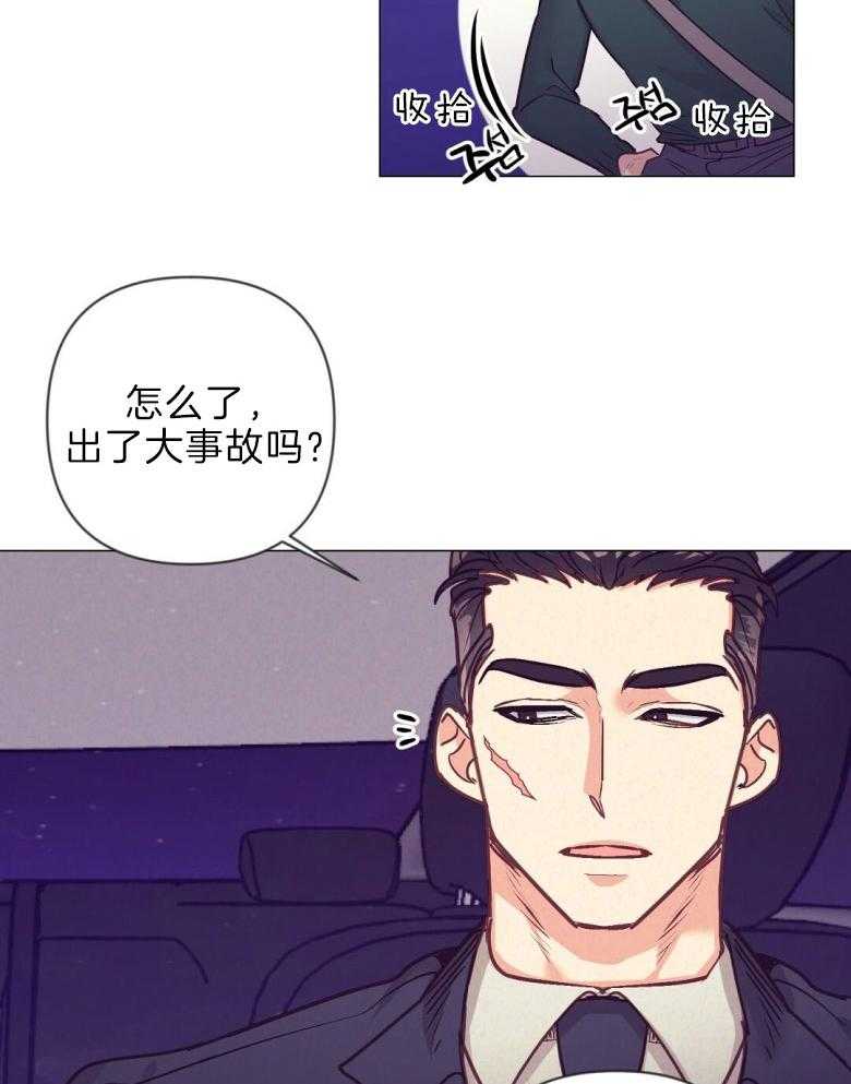 《讹上大佬的后果》漫画最新章节第44话 白担心一场免费下拉式在线观看章节第【25】张图片