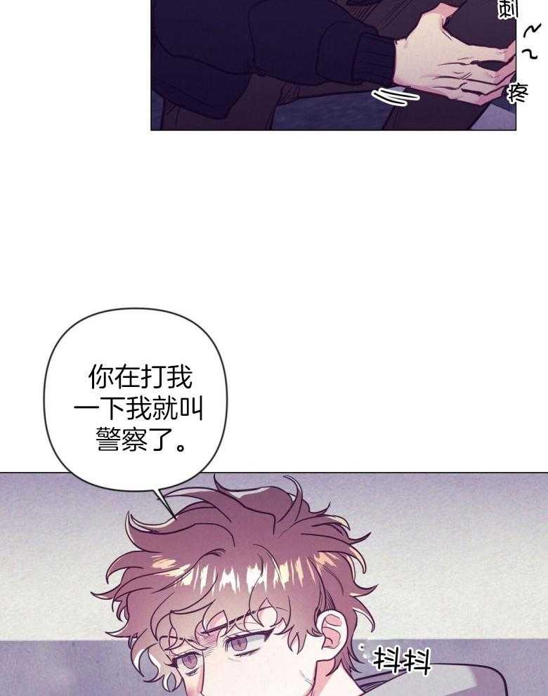 《讹上大佬的后果》漫画最新章节第46话 反击免费下拉式在线观看章节第【15】张图片