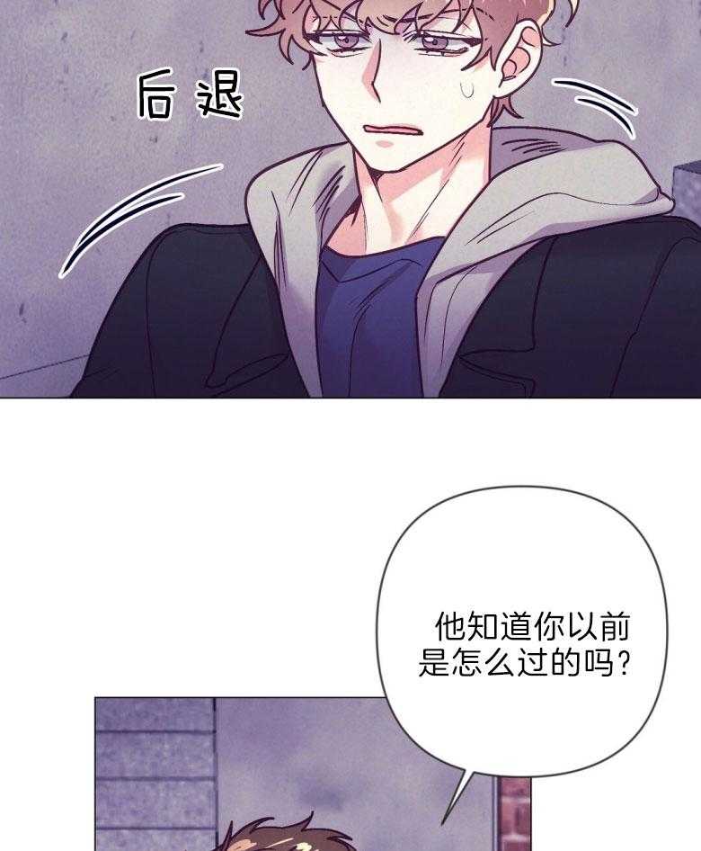 《讹上大佬的后果》漫画最新章节第46话 反击免费下拉式在线观看章节第【33】张图片