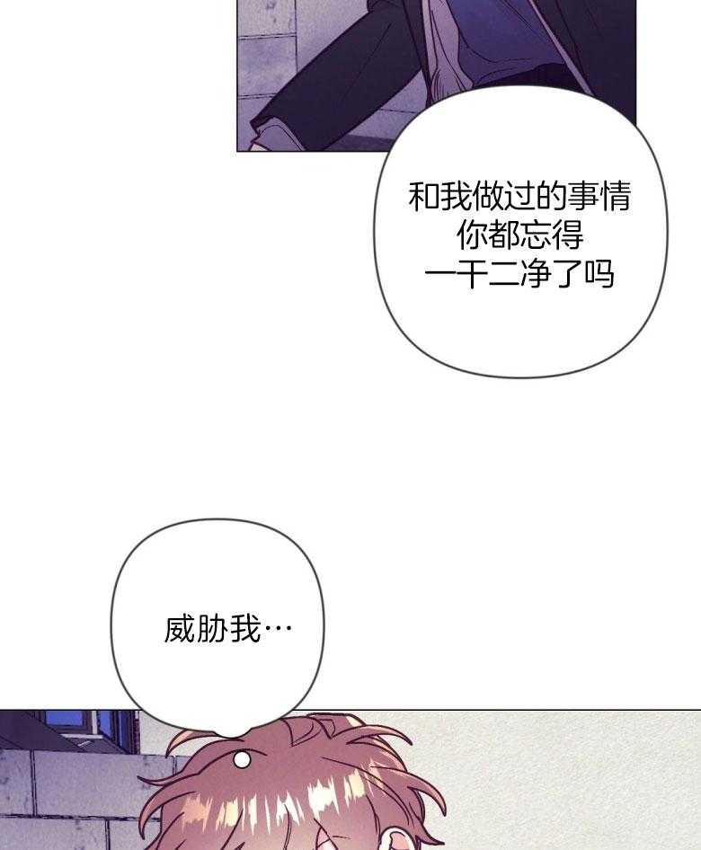 《讹上大佬的后果》漫画最新章节第46话 反击免费下拉式在线观看章节第【29】张图片