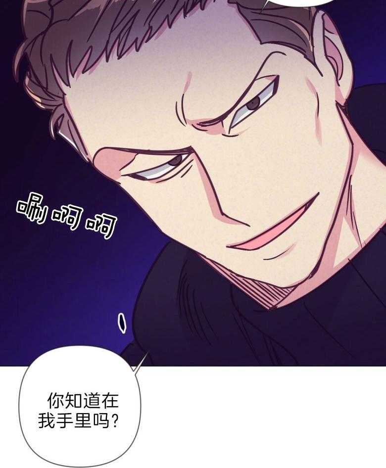 《讹上大佬的后果》漫画最新章节第46话 反击免费下拉式在线观看章节第【31】张图片