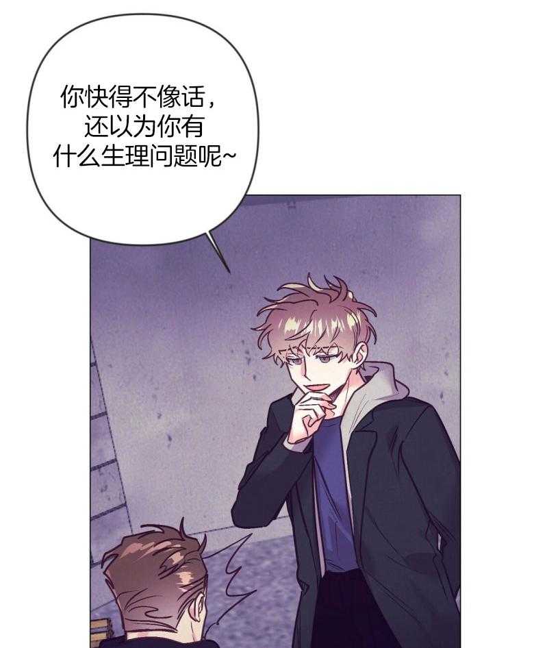 《讹上大佬的后果》漫画最新章节第46话 反击免费下拉式在线观看章节第【26】张图片