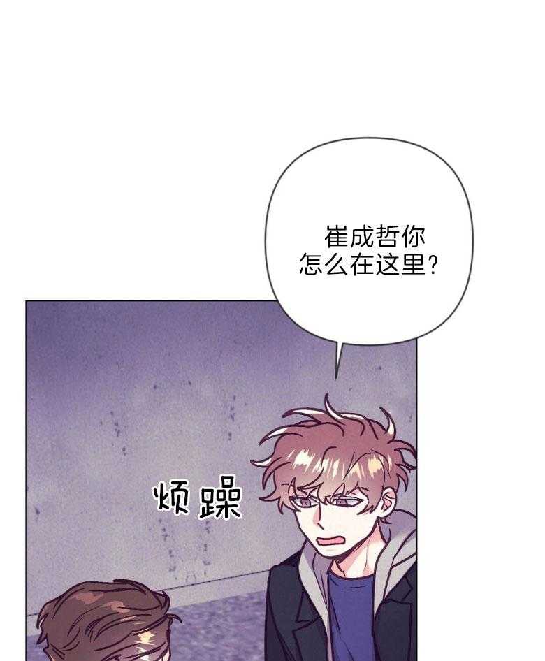 《讹上大佬的后果》漫画最新章节第46话 反击免费下拉式在线观看章节第【37】张图片