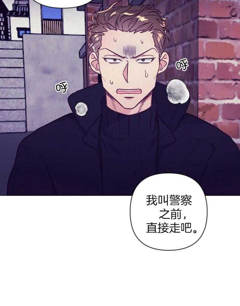 《讹上大佬的后果》漫画最新章节第46话 反击免费下拉式在线观看章节第【13】张图片