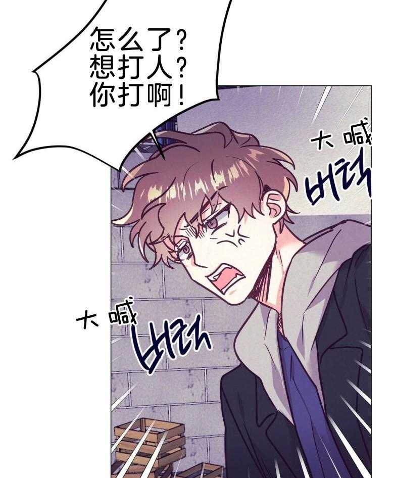 《讹上大佬的后果》漫画最新章节第46话 反击免费下拉式在线观看章节第【23】张图片