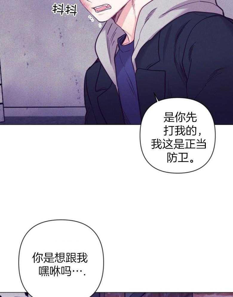 《讹上大佬的后果》漫画最新章节第46话 反击免费下拉式在线观看章节第【14】张图片