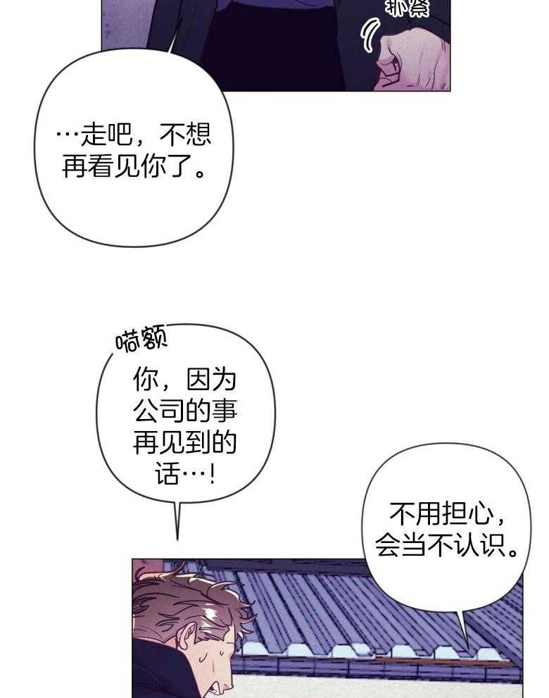 《讹上大佬的后果》漫画最新章节第46话 反击免费下拉式在线观看章节第【11】张图片