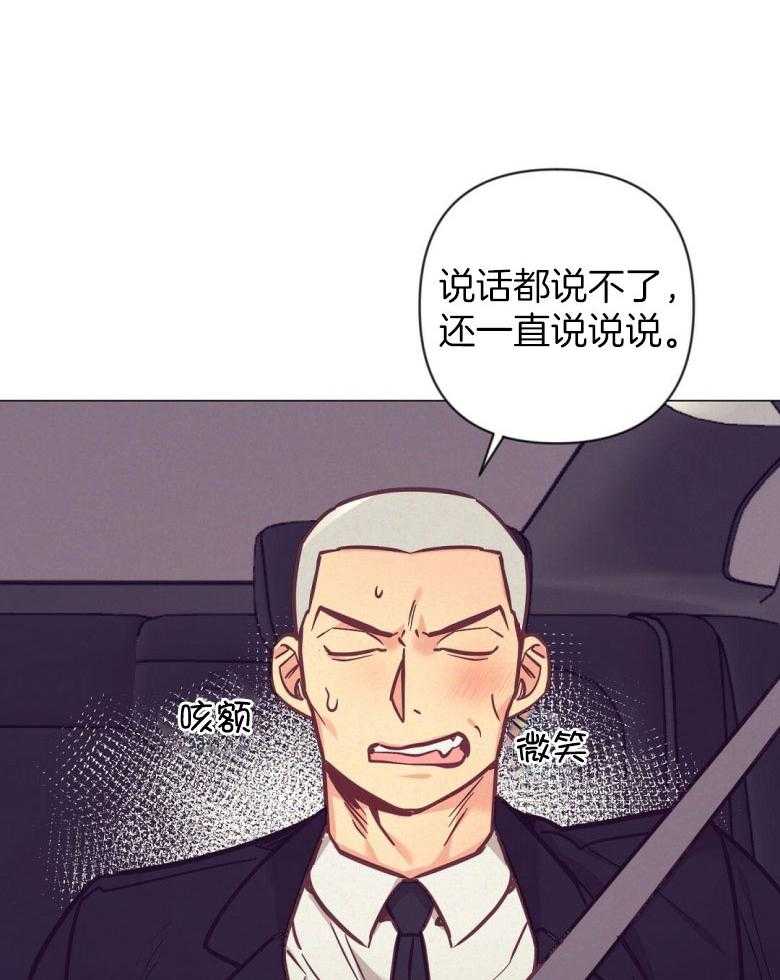 《讹上大佬的后果》漫画最新章节第47话 很想见你免费下拉式在线观看章节第【3】张图片