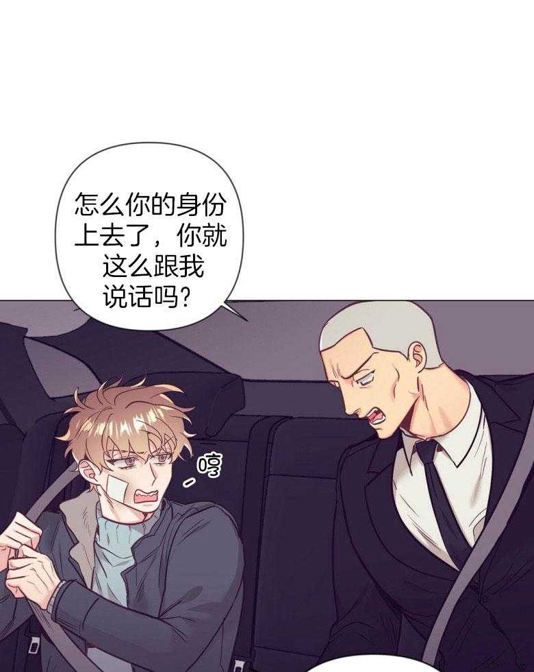 《讹上大佬的后果》漫画最新章节第47话 很想见你免费下拉式在线观看章节第【12】张图片