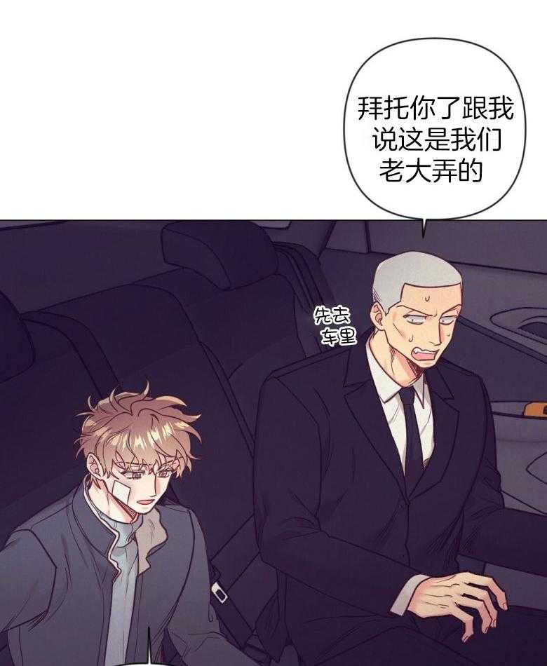 《讹上大佬的后果》漫画最新章节第47话 很想见你免费下拉式在线观看章节第【19】张图片