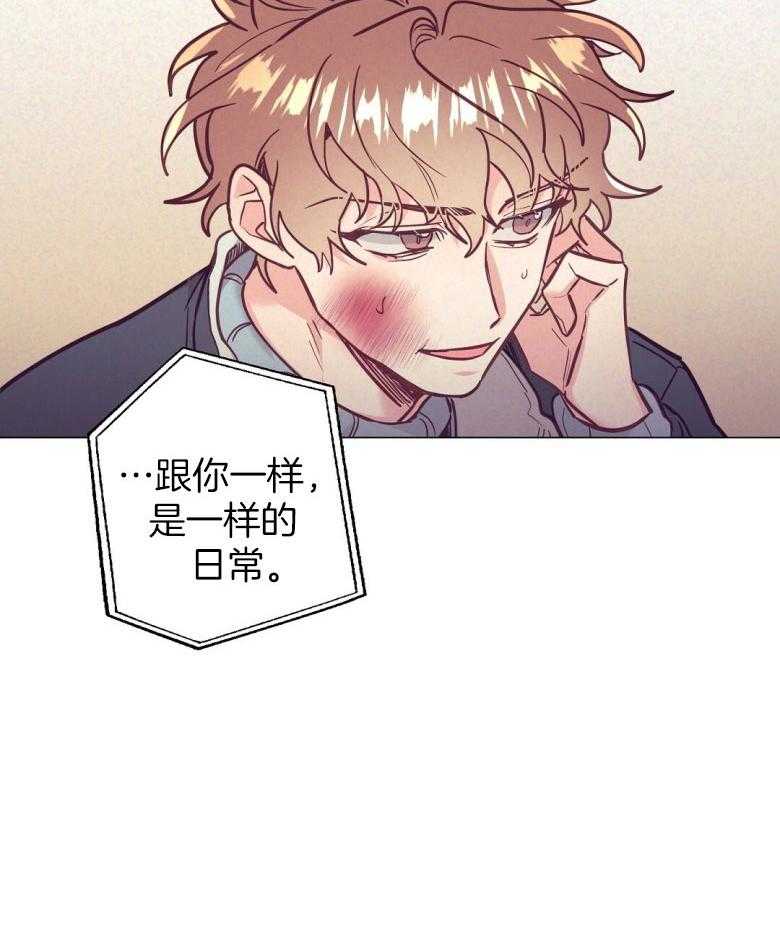 《讹上大佬的后果》漫画最新章节第47话 很想见你免费下拉式在线观看章节第【25】张图片