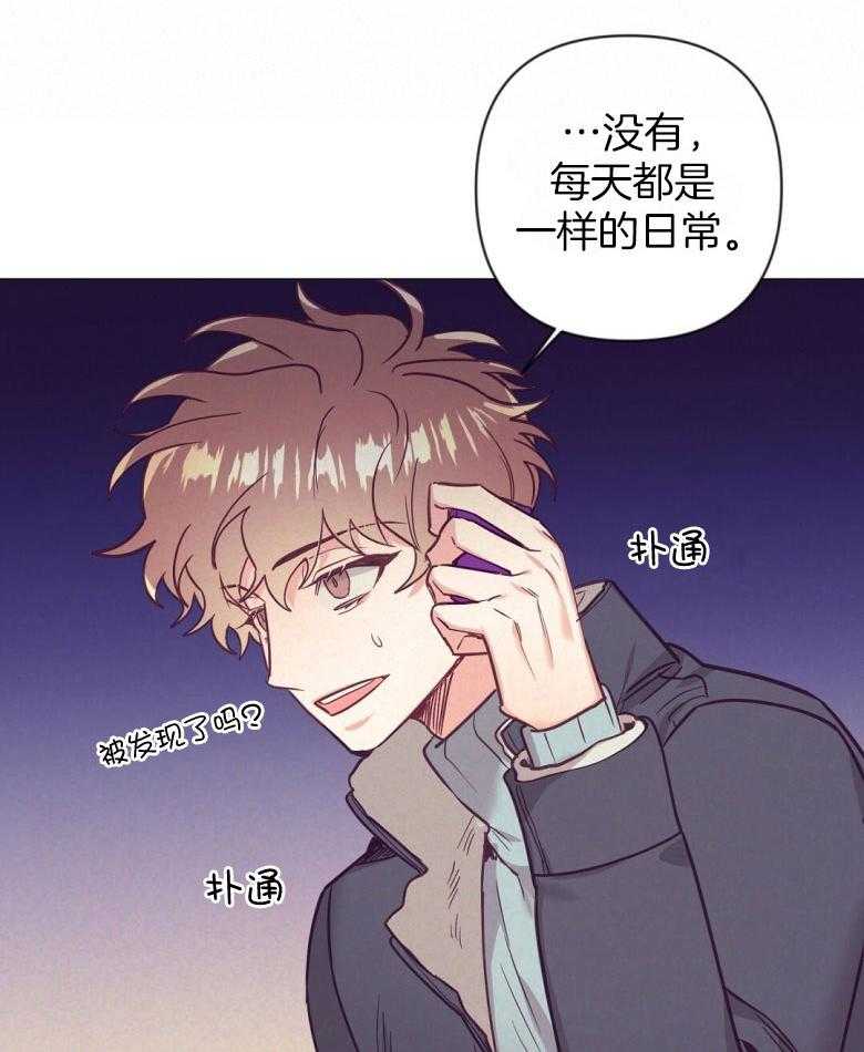 《讹上大佬的后果》漫画最新章节第47话 很想见你免费下拉式在线观看章节第【27】张图片