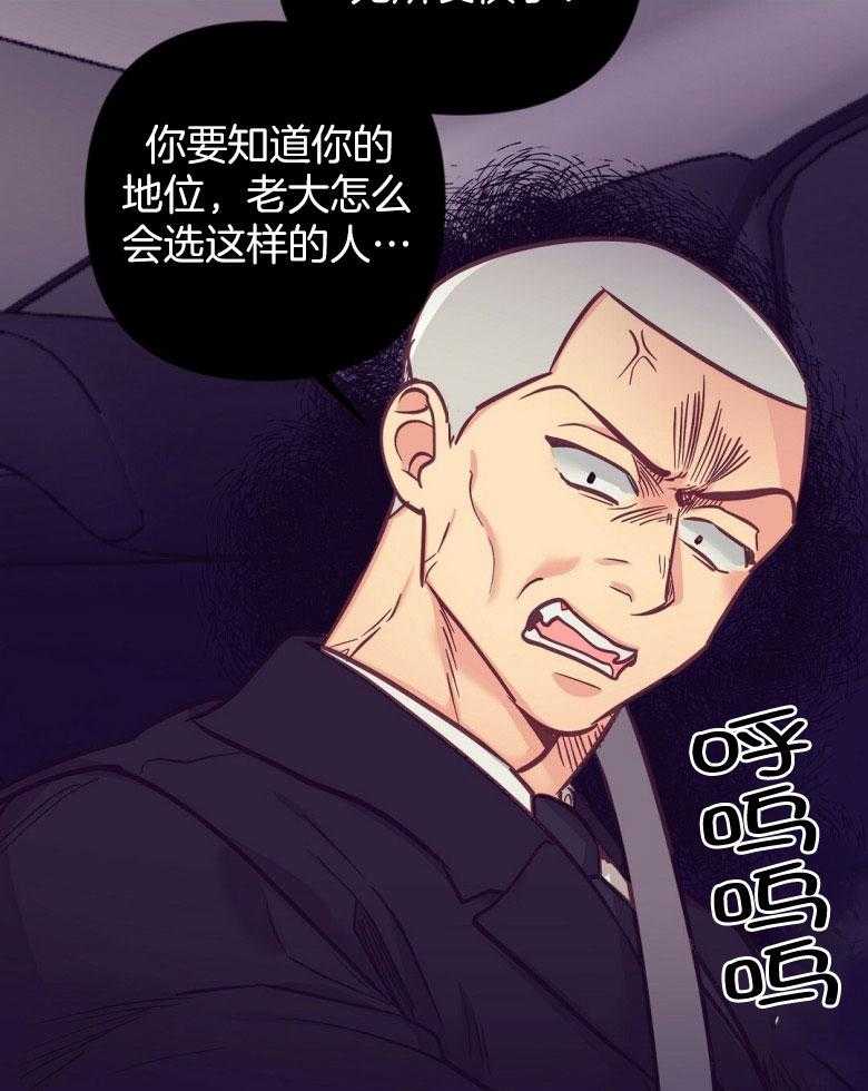 《讹上大佬的后果》漫画最新章节第47话 很想见你免费下拉式在线观看章节第【10】张图片