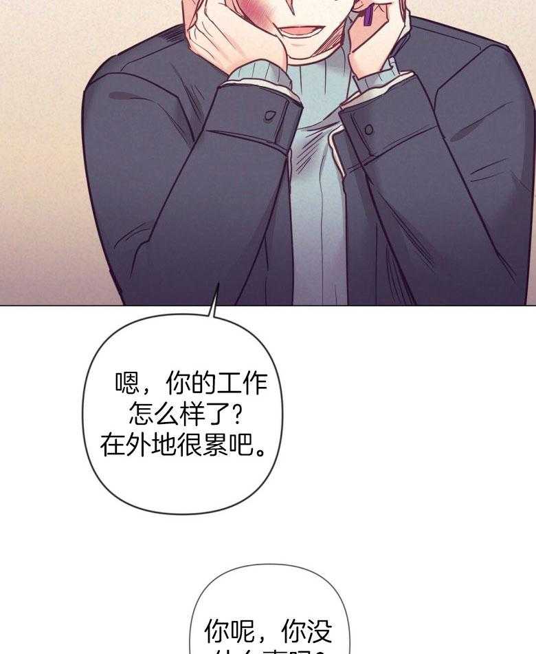 《讹上大佬的后果》漫画最新章节第47话 很想见你免费下拉式在线观看章节第【30】张图片