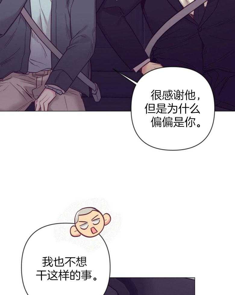 《讹上大佬的后果》漫画最新章节第47话 很想见你免费下拉式在线观看章节第【14】张图片