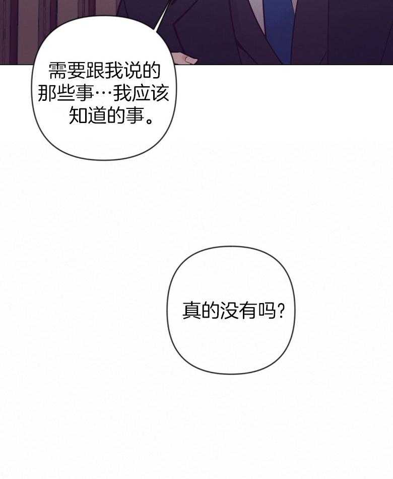 《讹上大佬的后果》漫画最新章节第47话 很想见你免费下拉式在线观看章节第【28】张图片