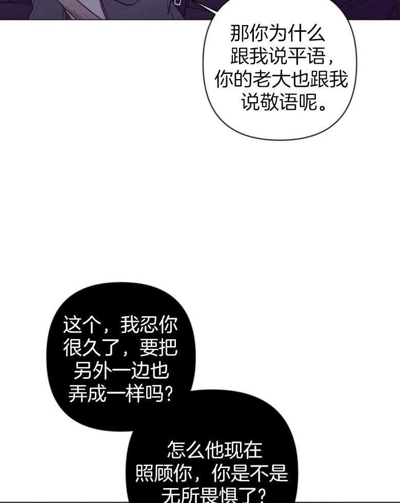 《讹上大佬的后果》漫画最新章节第47话 很想见你免费下拉式在线观看章节第【11】张图片