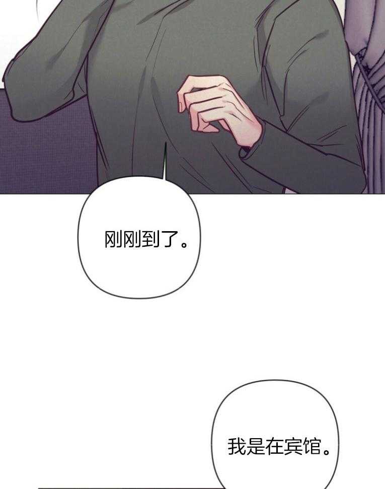 《讹上大佬的后果》漫画最新章节第48话 过度保护免费下拉式在线观看章节第【19】张图片