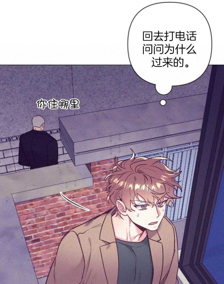 《讹上大佬的后果》漫画最新章节第48话 过度保护免费下拉式在线观看章节第【27】张图片