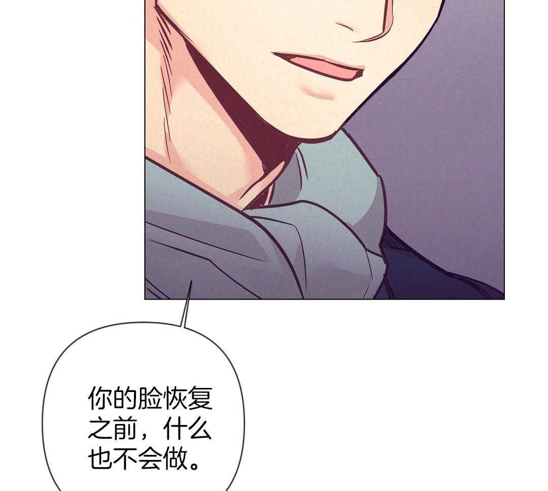 《讹上大佬的后果》漫画最新章节第49话 可怜哀求免费下拉式在线观看章节第【35】张图片