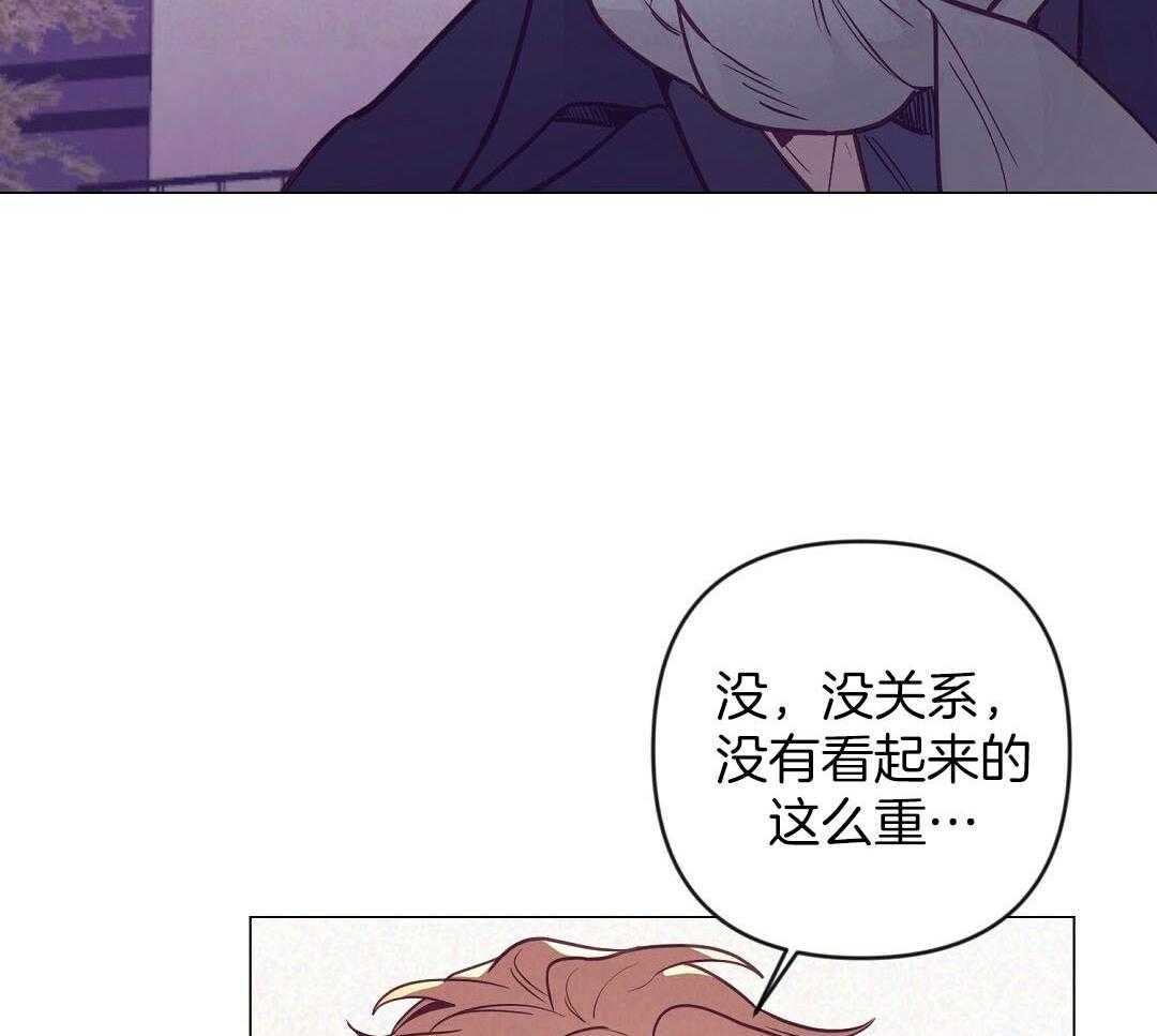 《讹上大佬的后果》漫画最新章节第49话 可怜哀求免费下拉式在线观看章节第【45】张图片