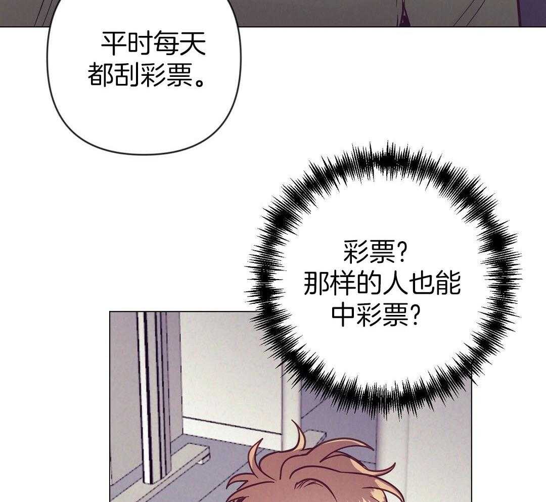 《讹上大佬的后果》漫画最新章节第49话 可怜哀求免费下拉式在线观看章节第【4】张图片