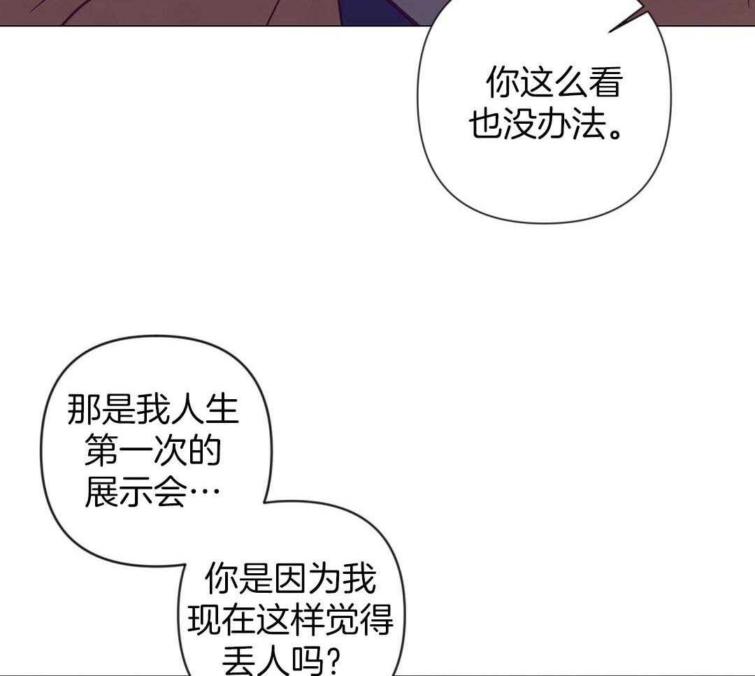 《讹上大佬的后果》漫画最新章节第49话 可怜哀求免费下拉式在线观看章节第【30】张图片