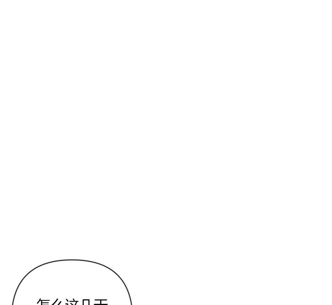 《讹上大佬的后果》漫画最新章节第49话 可怜哀求免费下拉式在线观看章节第【15】张图片