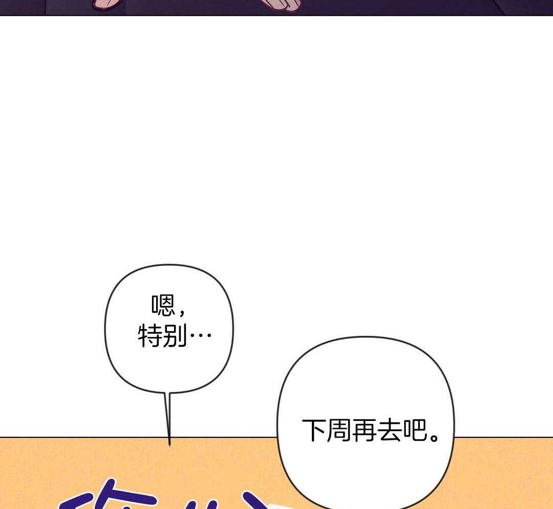 《讹上大佬的后果》漫画最新章节第49话 可怜哀求免费下拉式在线观看章节第【24】张图片