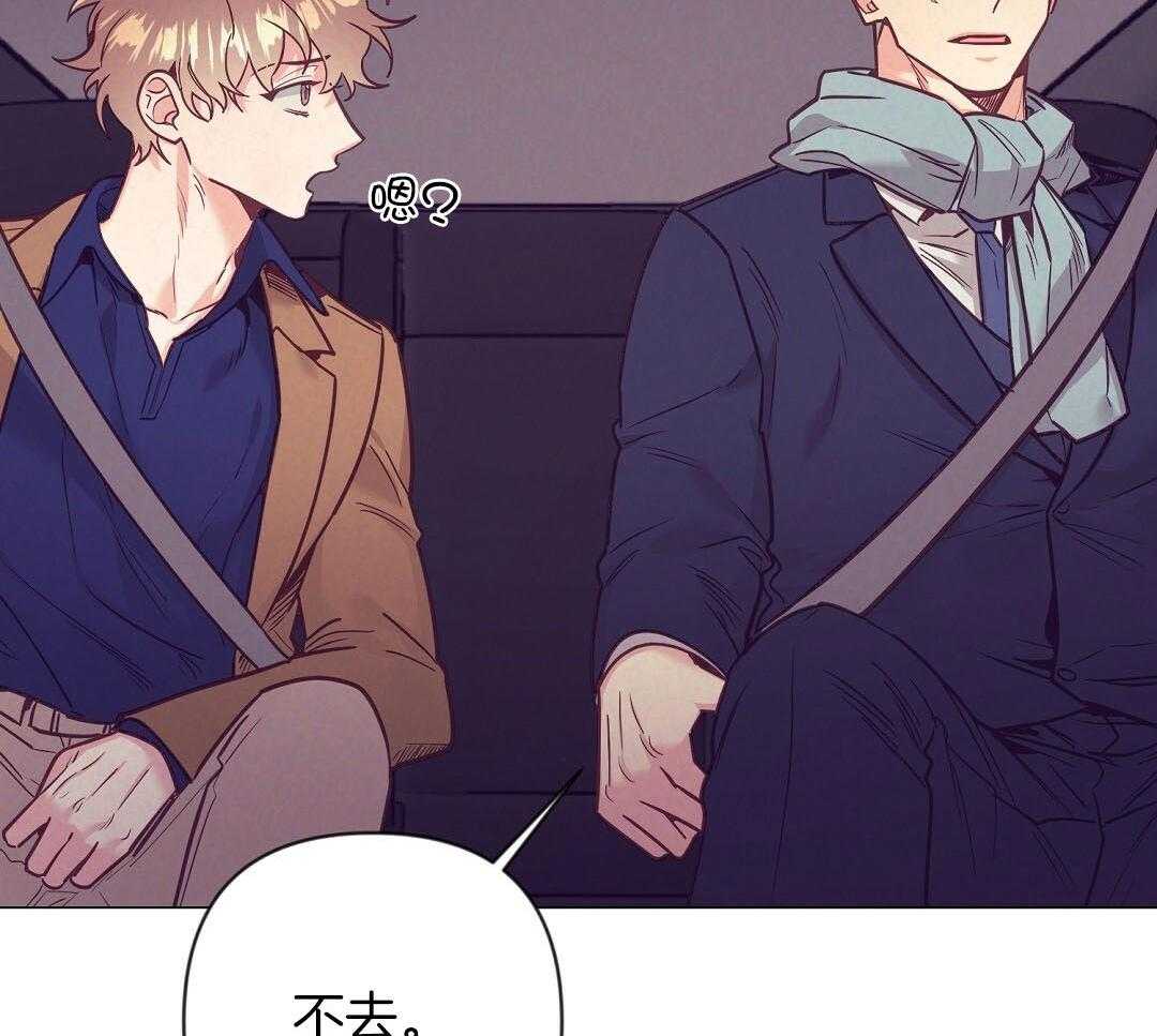 《讹上大佬的后果》漫画最新章节第49话 可怜哀求免费下拉式在线观看章节第【33】张图片