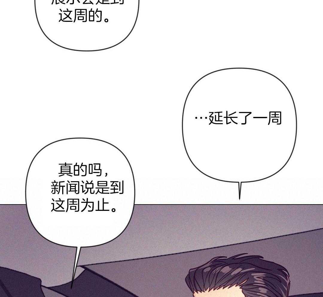 《讹上大佬的后果》漫画最新章节第49话 可怜哀求免费下拉式在线观看章节第【22】张图片