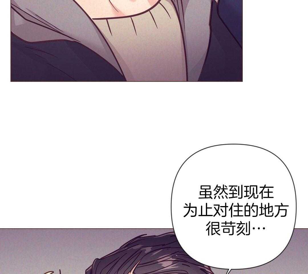 《讹上大佬的后果》漫画最新章节第52话 很爱小狐狸免费下拉式在线观看章节第【41】张图片