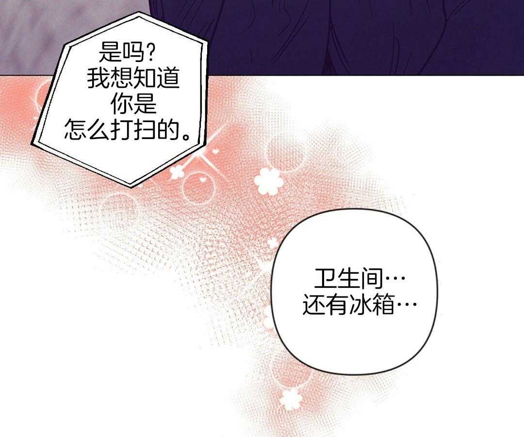 《讹上大佬的后果》漫画最新章节第52话 很爱小狐狸免费下拉式在线观看章节第【3】张图片