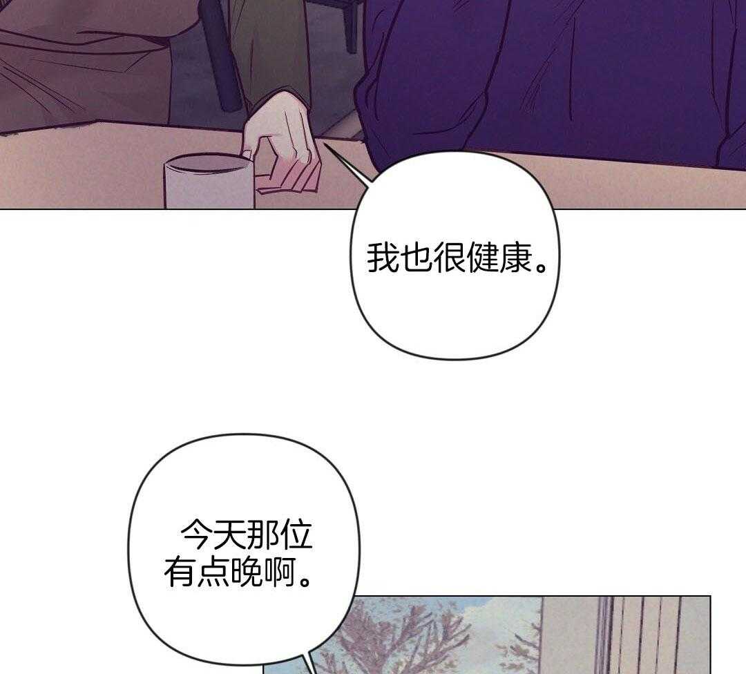 《讹上大佬的后果》漫画最新章节第52话 很爱小狐狸免费下拉式在线观看章节第【29】张图片