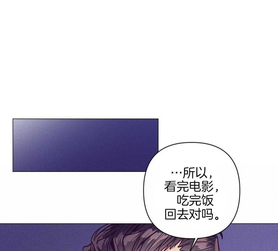 《讹上大佬的后果》漫画最新章节第52话 很爱小狐狸免费下拉式在线观看章节第【18】张图片