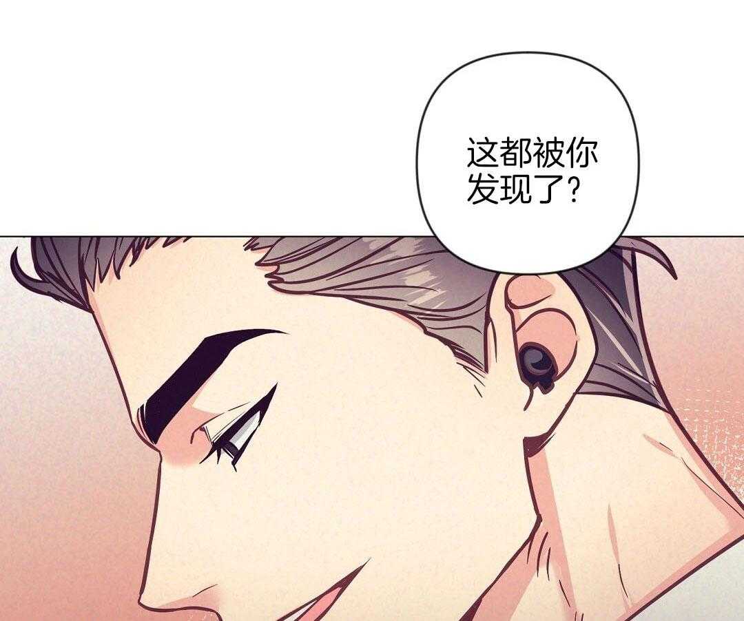 《讹上大佬的后果》漫画最新章节第52话 很爱小狐狸免费下拉式在线观看章节第【6】张图片