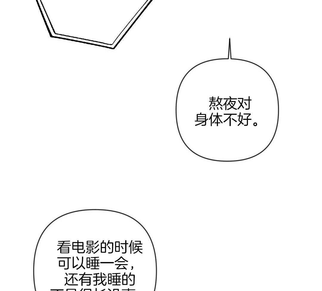 《讹上大佬的后果》漫画最新章节第52话 很爱小狐狸免费下拉式在线观看章节第【16】张图片