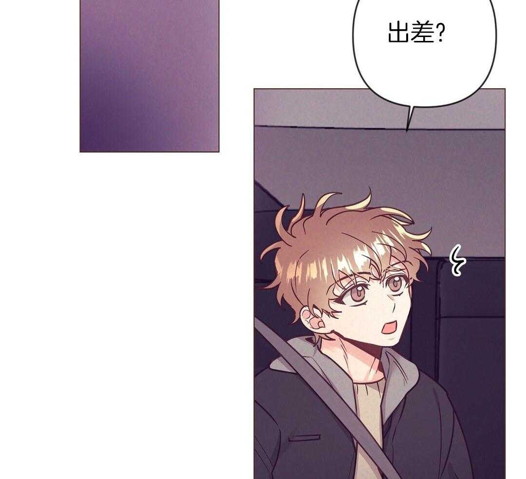 《讹上大佬的后果》漫画最新章节第52话 很爱小狐狸免费下拉式在线观看章节第【62】张图片