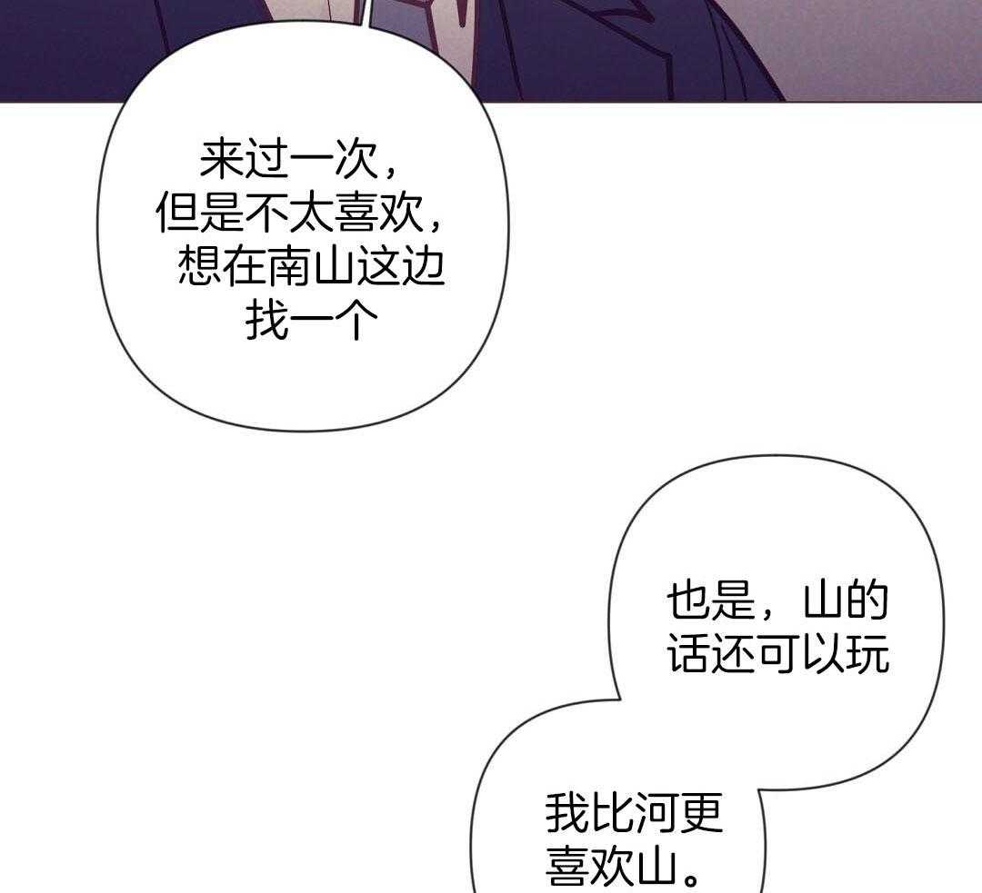 《讹上大佬的后果》漫画最新章节第52话 很爱小狐狸免费下拉式在线观看章节第【47】张图片