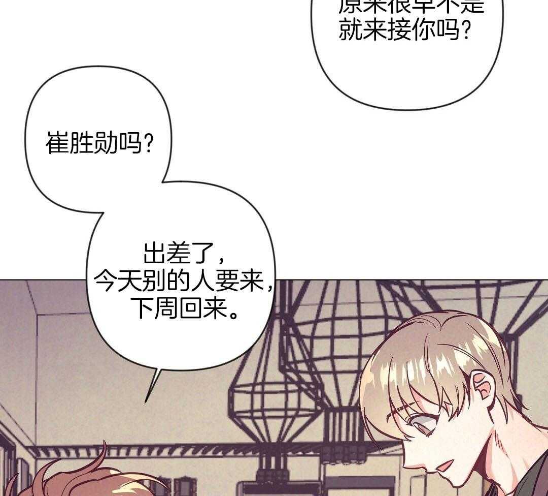 《讹上大佬的后果》漫画最新章节第52话 很爱小狐狸免费下拉式在线观看章节第【27】张图片