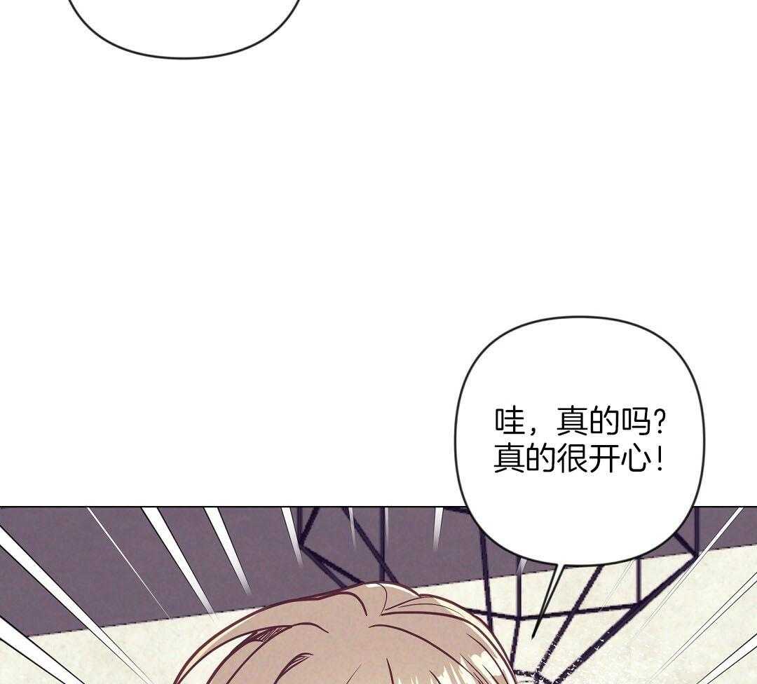 《讹上大佬的后果》漫画最新章节第52话 很爱小狐狸免费下拉式在线观看章节第【21】张图片