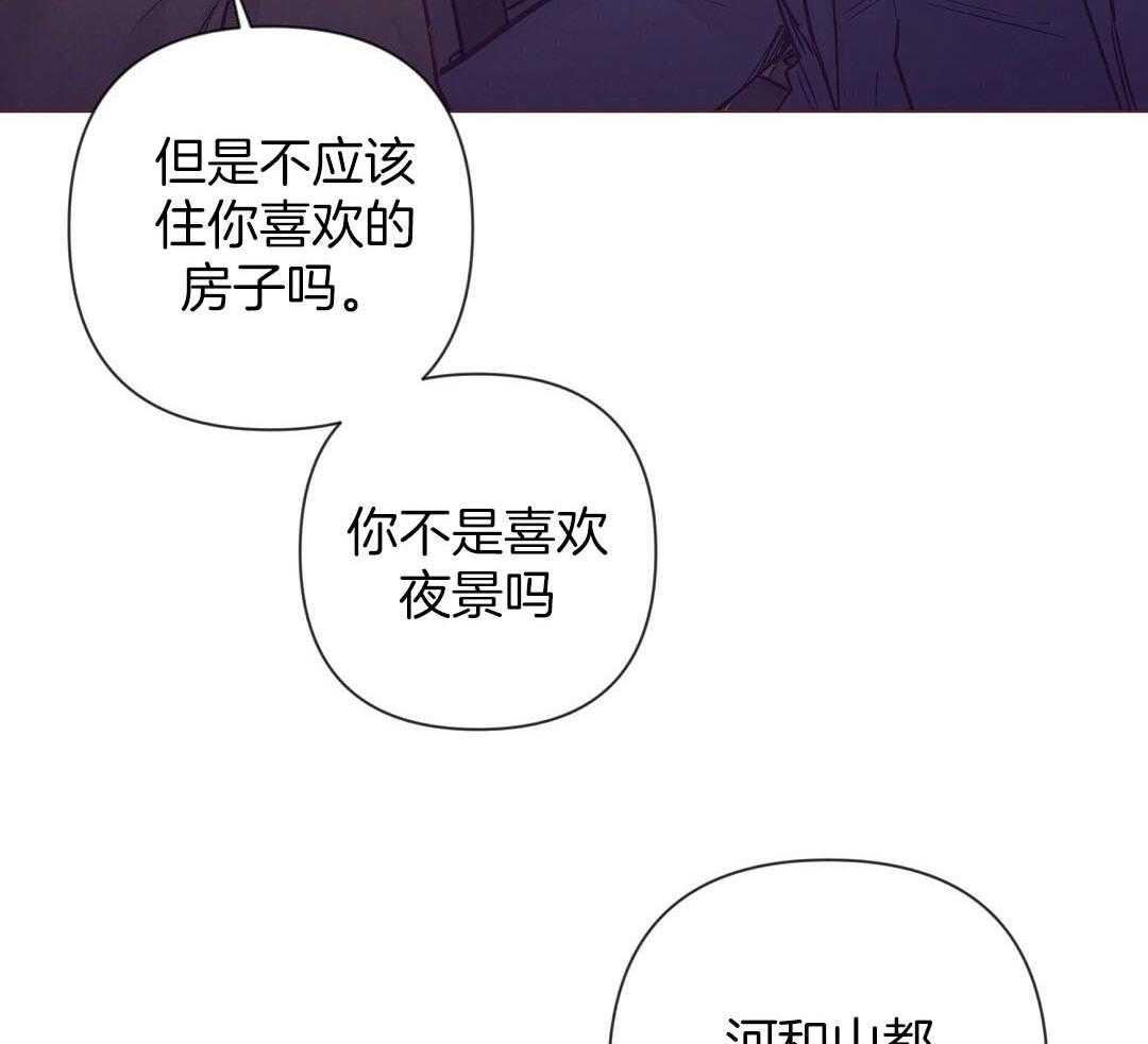 《讹上大佬的后果》漫画最新章节第52话 很爱小狐狸免费下拉式在线观看章节第【43】张图片