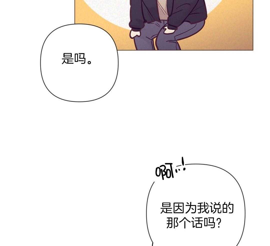 《讹上大佬的后果》漫画最新章节第52话 很爱小狐狸免费下拉式在线观看章节第【45】张图片